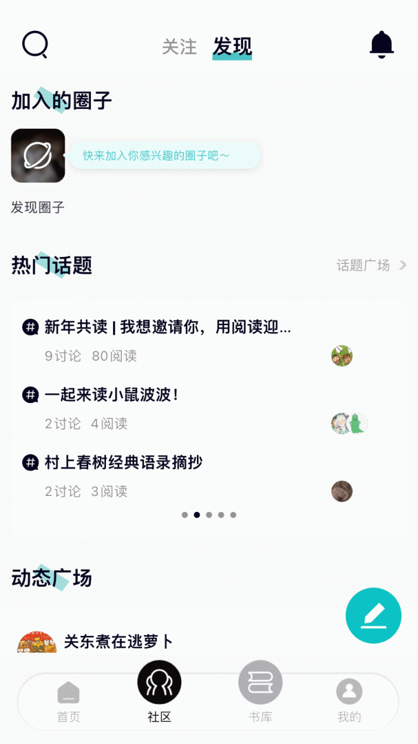 墨库app