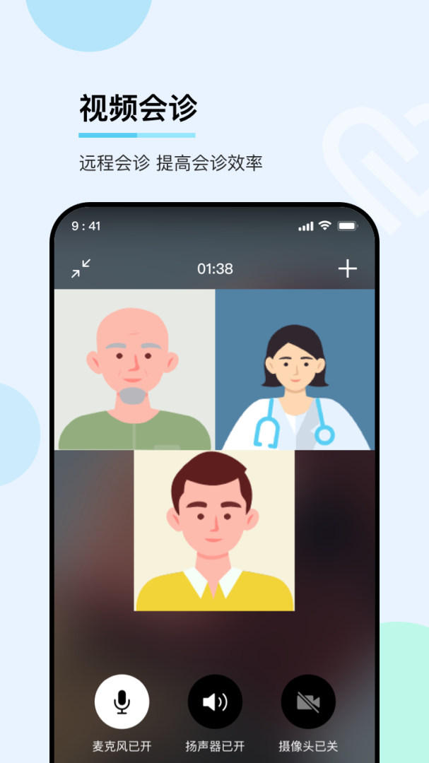 华医通医生app