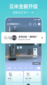 云米app