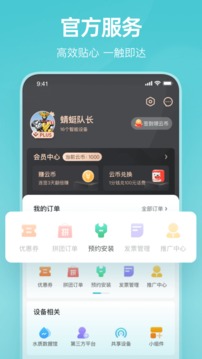 云米app