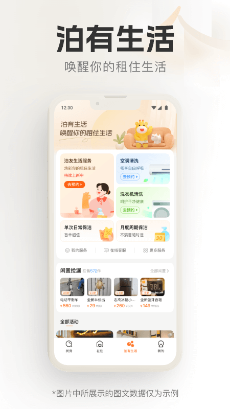 泊寓app