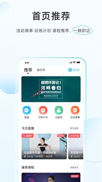 MERIT超燃脂app