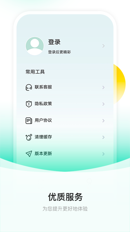 提词大师app