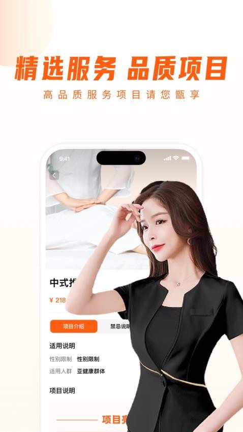 点到app