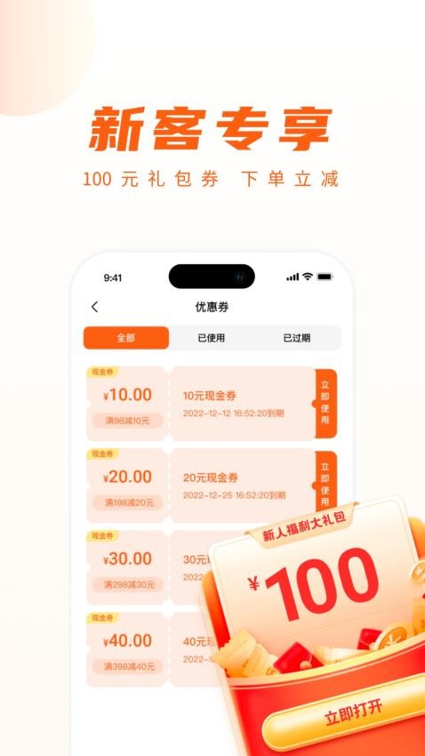 点到app