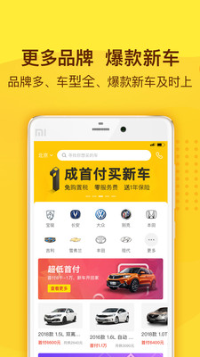 花生好车app