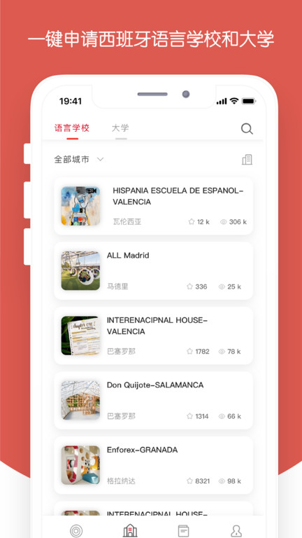 西巡app