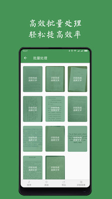 白描app