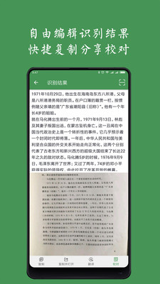 白描app