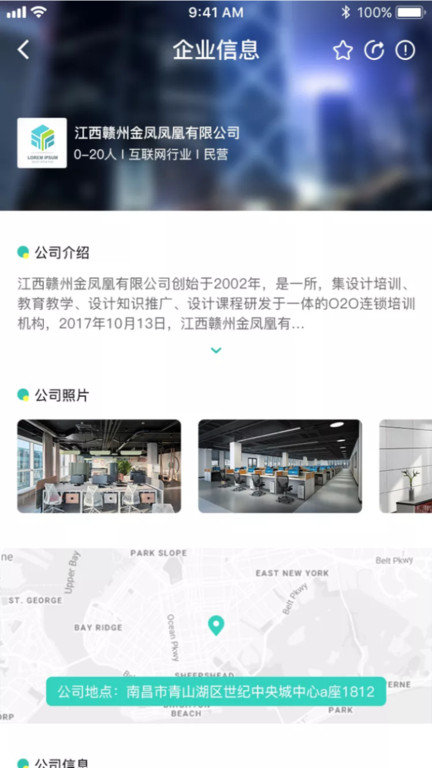 校园聘app