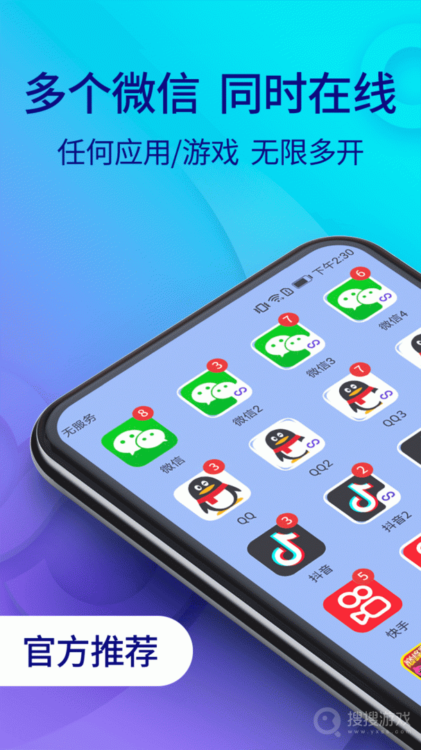 微分身app