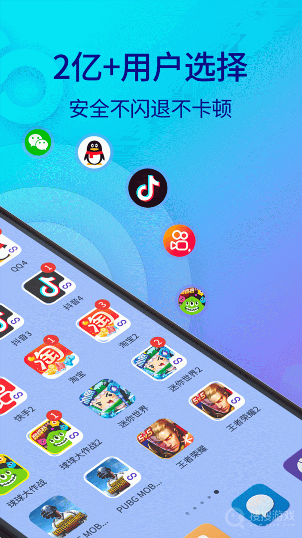 微分身app