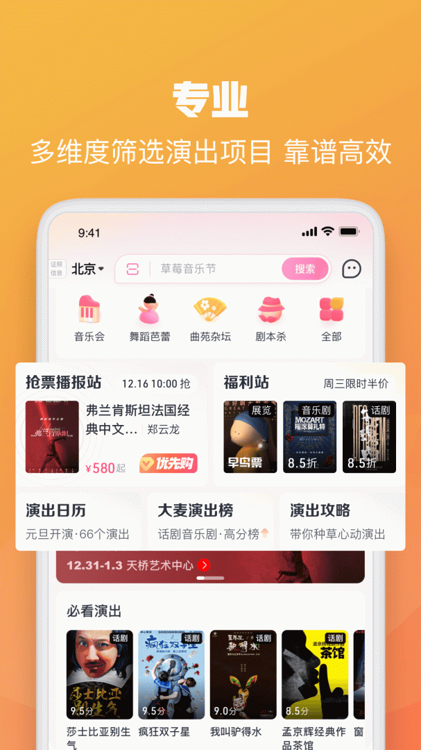 大麦app