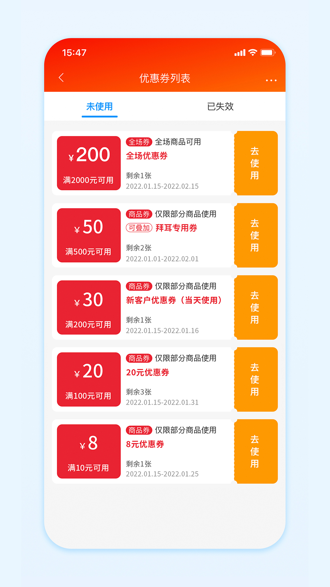 国药健康商城app