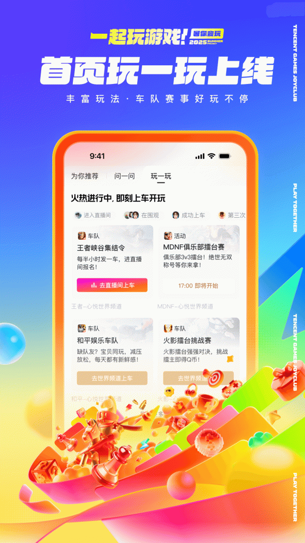心悦俱乐部app