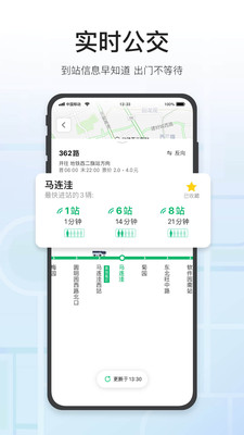 腾讯地图app