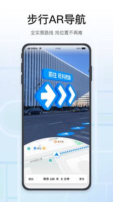 腾讯地图app