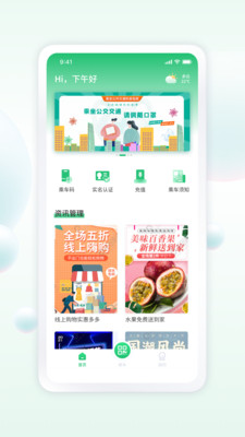 遂宁通app