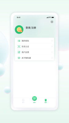 遂宁通app