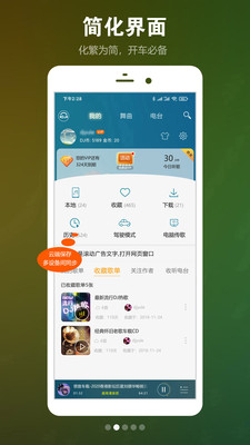 dj音乐盒app