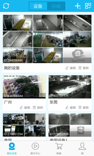 易视云app