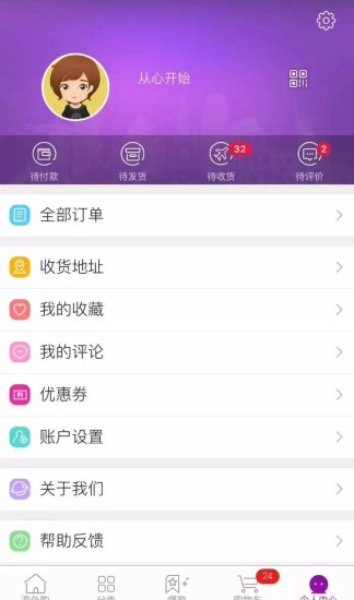 友阿海外购app