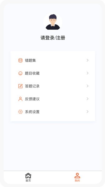 一级建造师app