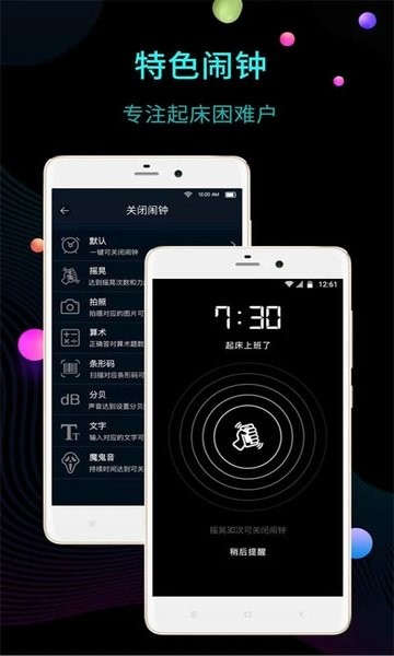 全屏时钟app