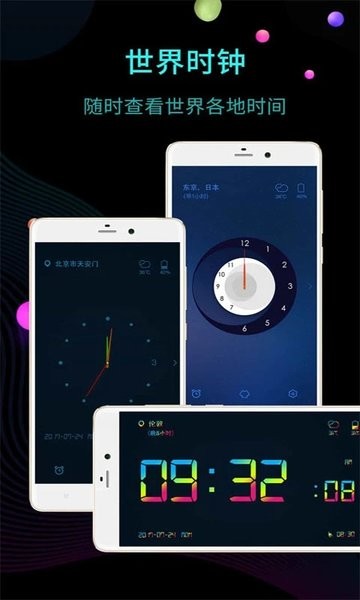全屏时钟app