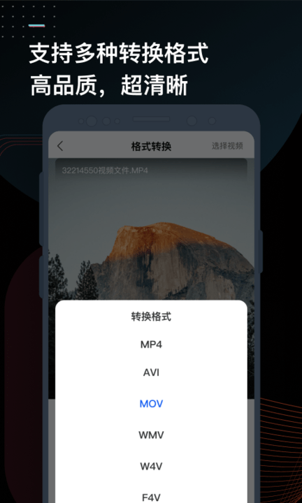 迅捷视频转换器app