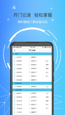 琨山智能锁app