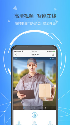 琨山智能锁app