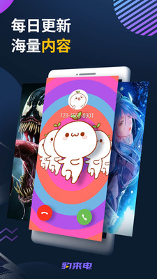 来电铃声app