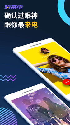 来电铃声app