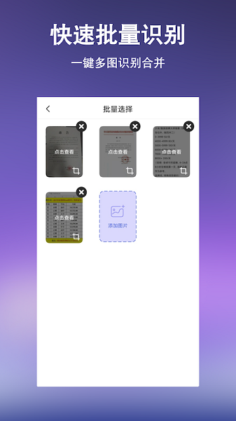 文字提取app