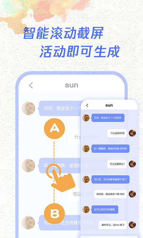 一键截屏app