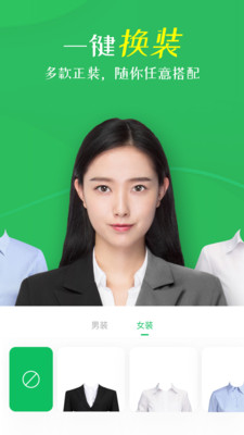 证件照相机app