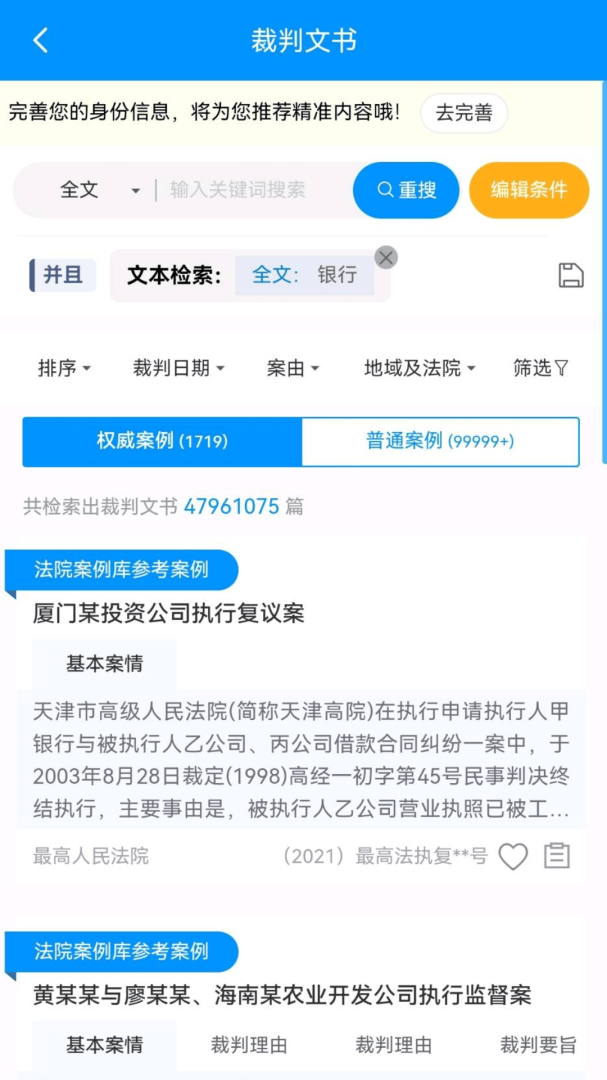 把手案例app