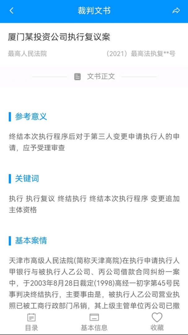 把手案例app