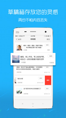 涪陵在线app