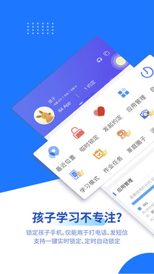 阳光守护app