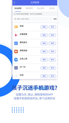 阳光守护app