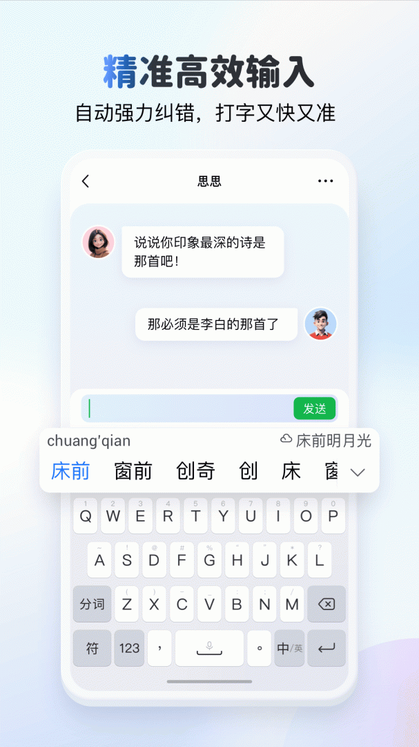 KK键盘app