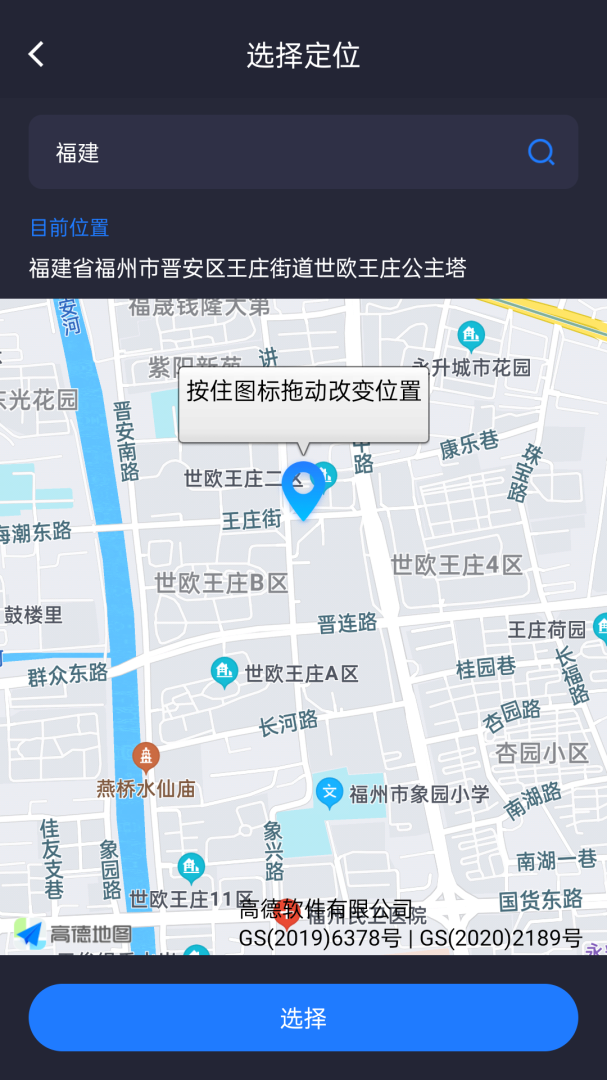 模拟定位app