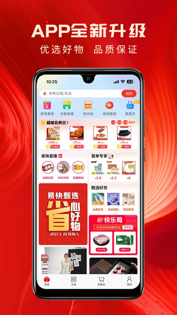 易快app