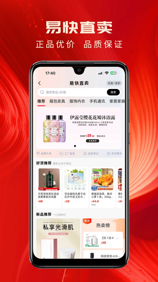 易快app