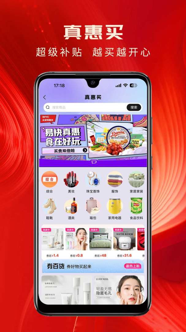 易快app