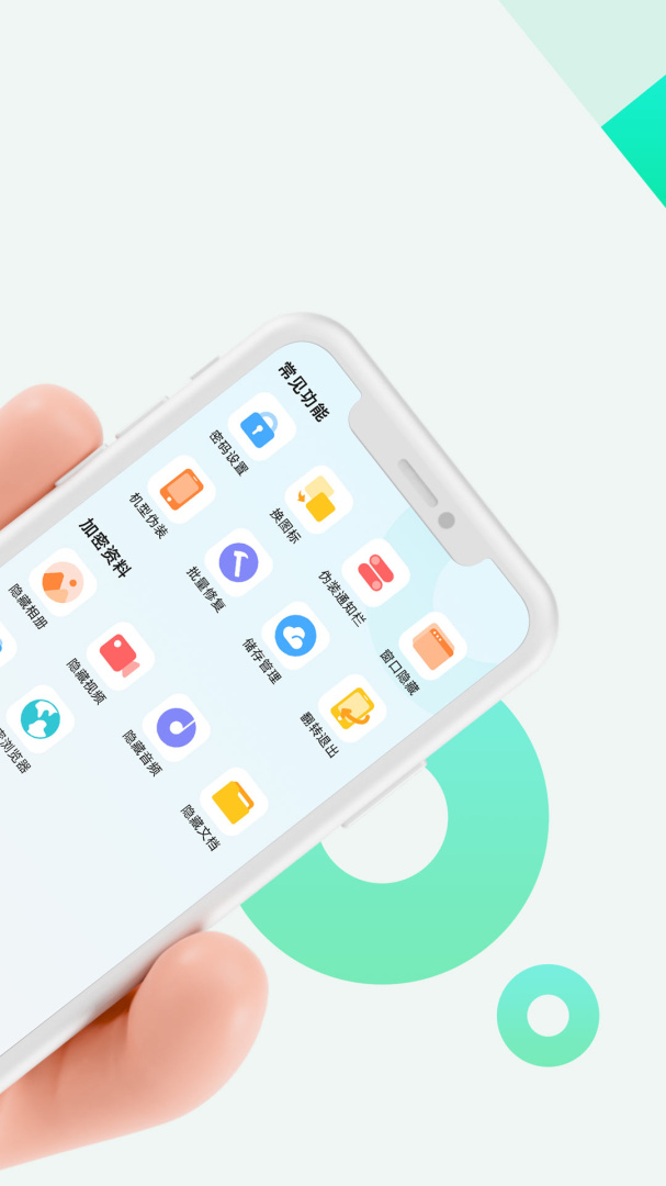 章鱼隐藏app