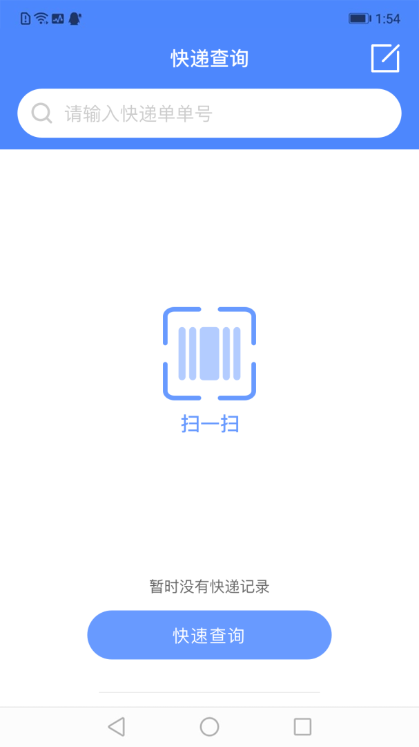 查查快递管家app