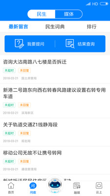 津云app